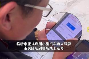 开云平台官方客服电话截图3